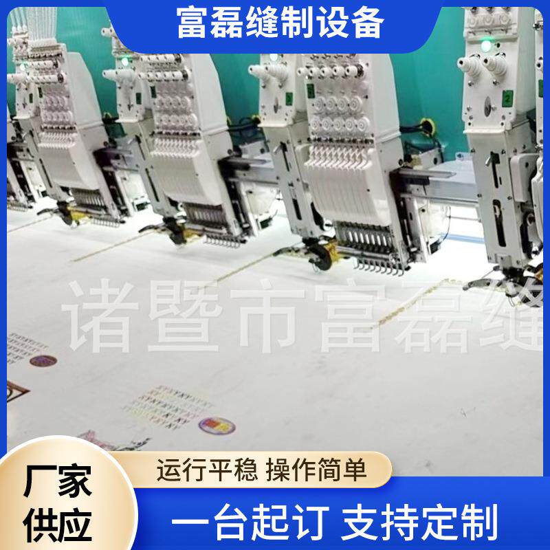 厂家电脑绣花机多头商用全自动高速台式绣花刺绣机设备