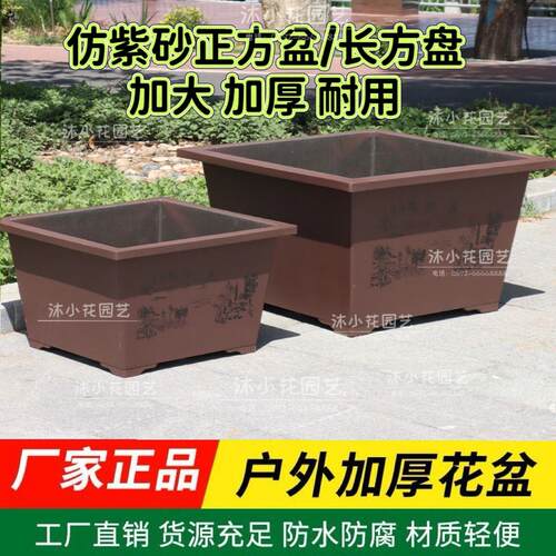 正方形塑料花盆景盆特大号老桩山水盆阳台种菜盆长方形大口径花盆