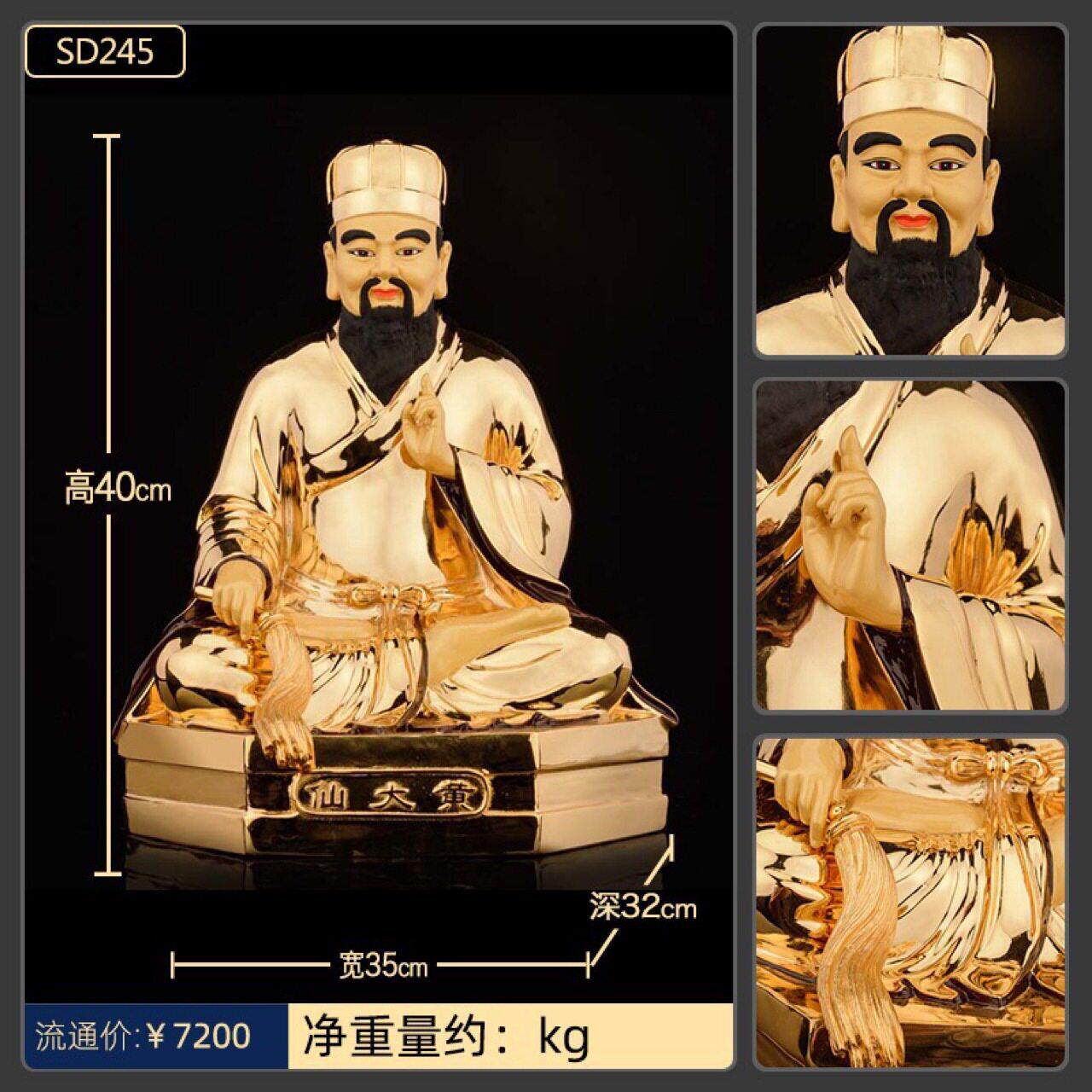 盛凡铜鎏金佛像黄大仙黄初平居家摆件厂家直供收藏品铜工艺神像