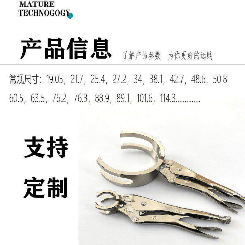 管道工具夹管器焊接对管器管钳焊夹钳大力前钳19.05对管管点焊钳