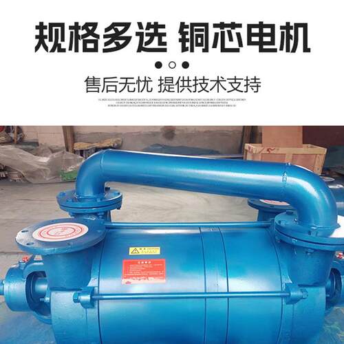 工厂直供2k水环式真空s泵工高真空液环式真空泵业双458级真空抽气