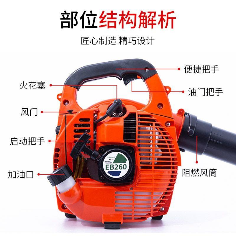 EB260汽油吹风机两冲程吹雪机工地机工人建筑手持