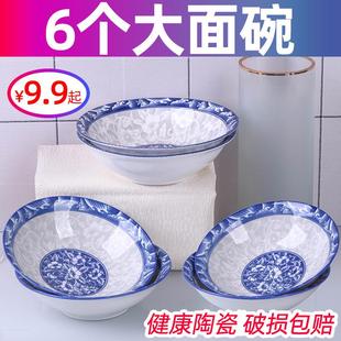 网红餐具组合陶瓷泡面碗 家用6个大面碗 创意汤碗套装 中式 沙拉碗