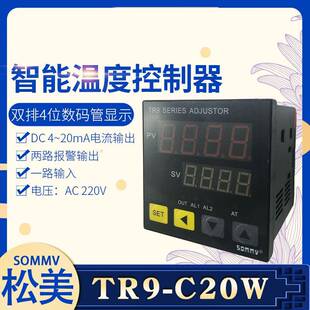 Q20W智能温度控制器继电器 供应SOMMY 固态输出 R20W 松美TR4