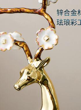 家居轻奢铜鹿摆件乔迁新房创意玄关酒柜结婚送闺蜜礼物装饰品