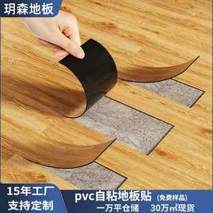 工厂批发pvc地板革水泥地直接铺家用翻新改造塑胶自粘加厚地板贴
