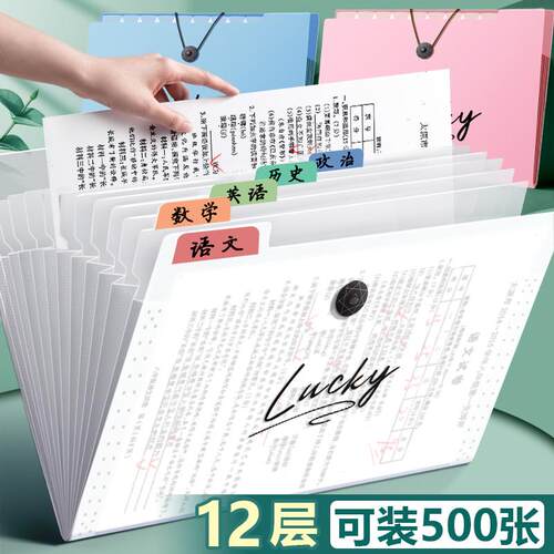 试卷收纳袋a4文件夹多层学生用插页整理神器初中高中生书夹子科目分类试卷夹透明资料册风琴包文件袋大容量