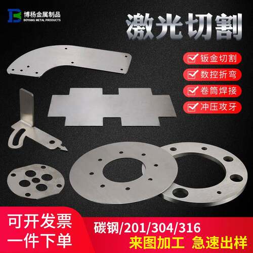 304/316不锈钢板材激光切割铁板折弯焊接打孔加厚板个性加工定做