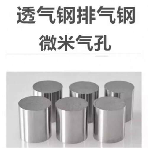 【大件顺丰包邮】排气钢注塑模具 PM35透气钢 PM7大中小孔疏气钢