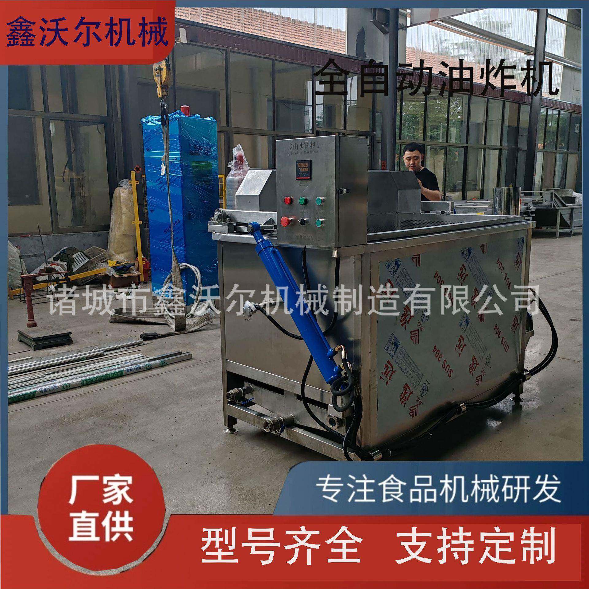 虎皮鸡爪油炸机不锈钢自动方筐花生米油炸设备麻辣小鱼仔油炸锅