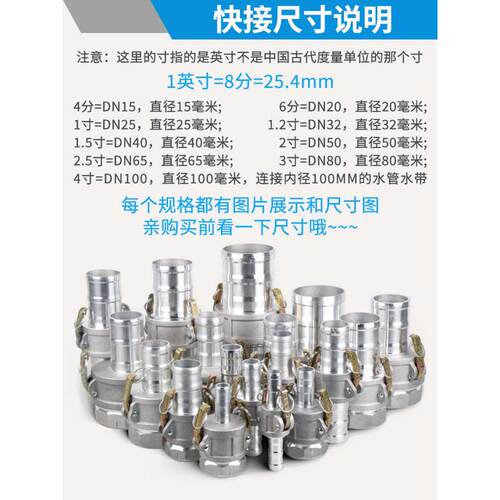 ll快速接头水泵水管油管铝合金3寸油罐车变径内丝槽罐车管子快接