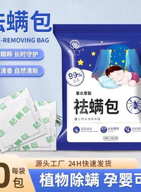 Dust Mite Elimination Pack - A Home Bedding Solution for Rem