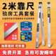 靠尺2米折叠铝合金水平尺数显高精度建筑工程检测尺验房工具套装