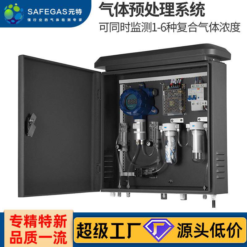 VOC检测仪烟气废气排放在线检测预处理系统复合气体探测器