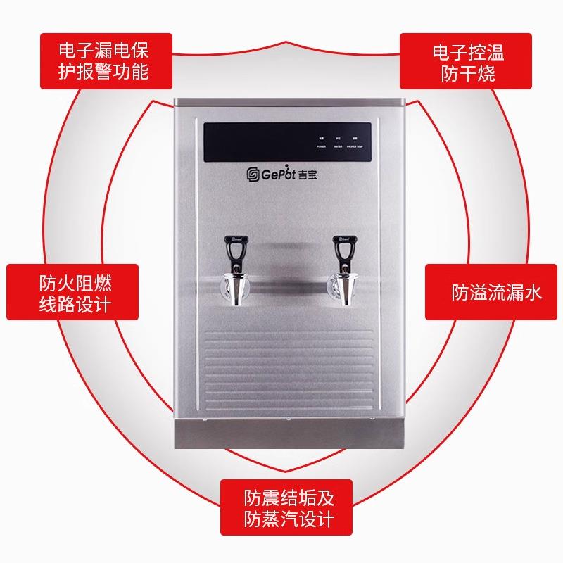 ge吉之i美m水器吉宝GBE商用大容量步进开式开水机电TXA热水炉