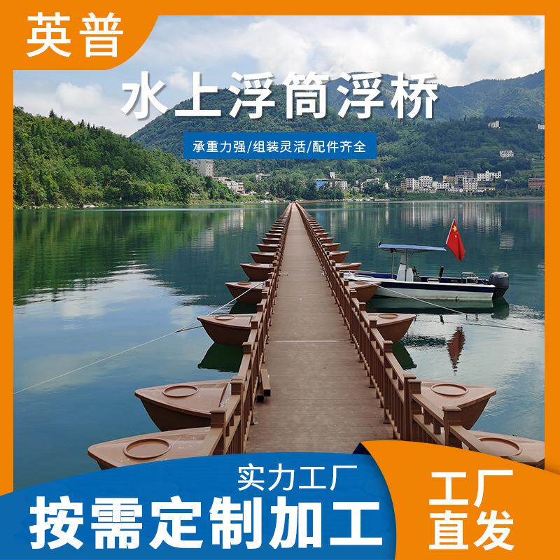 水上浮筒平台塑料吹塑浮桶浮箱水上钓鱼游艇龙舟码头泊位量大从优