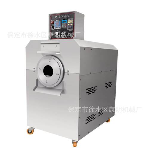 20-30-50型电磁炒货机炒花生炒瓜子双风机铜芯电机加热快寿命长