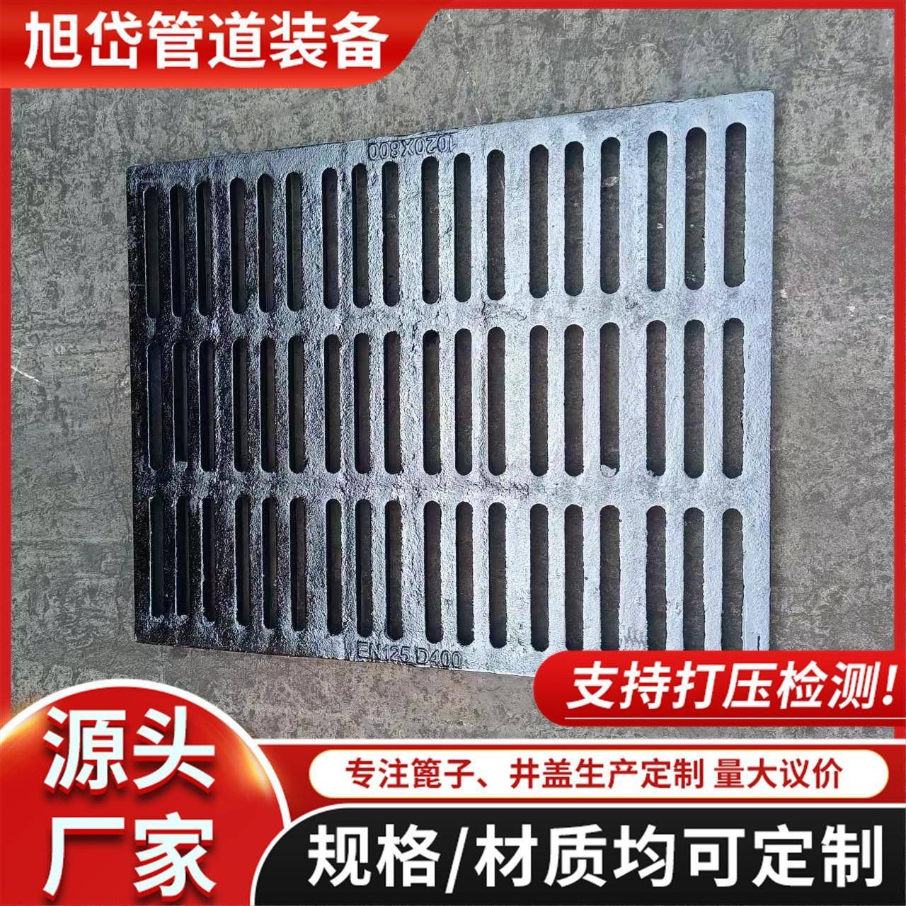 球墨铸铁单篦800*1020*30下水道盖板污水排水沟盖板铸铁雨水篦子