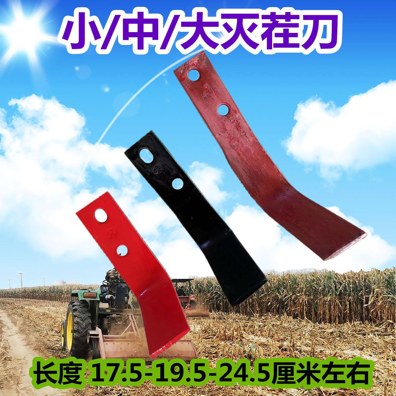 农机配件 灭茬机刀片小 中 大型旋耕机 抗磨抗断旋耕灭茬一体刀片