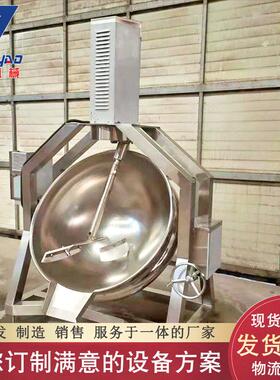 全自动行星搅拌夹层锅 香菇酱行星搅拌炒锅 粘度食品搅拌夹层锅
