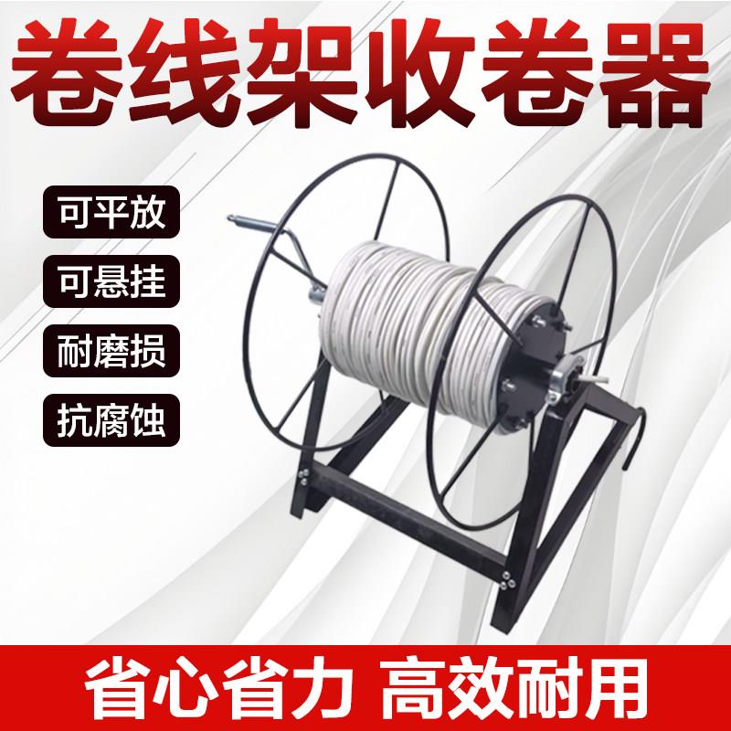 电缆线卷线盘多功能手摇收线架卷线神器电线尼龙绳管子类卷线器