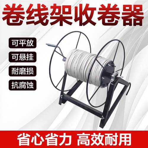电缆线卷线盘多功能手摇收线架卷线神器电线尼龙绳管子类卷线器