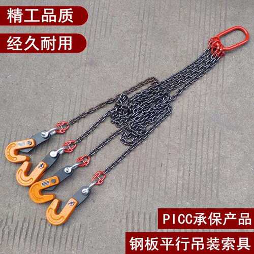 钢板起重吊钳平行吊装横吊四腿吊炼钩子索具L吊型钢板钩合金锻造