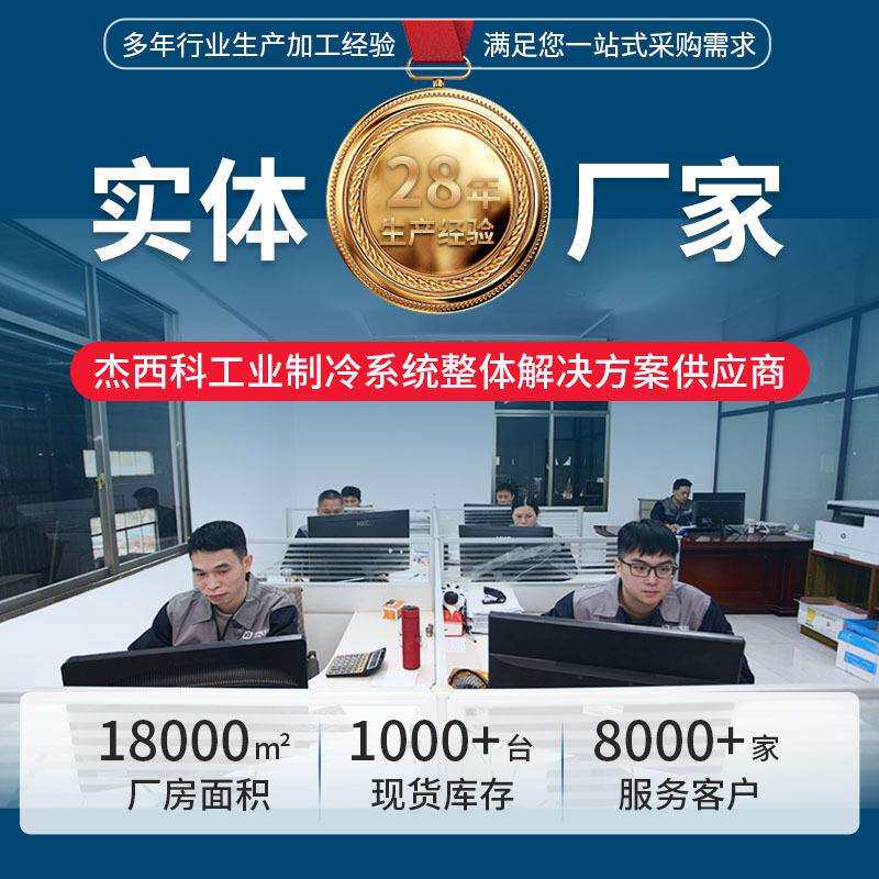 现货40HP水冷式冷水机组 工业冷水机制冷设备厂家智能冷水机