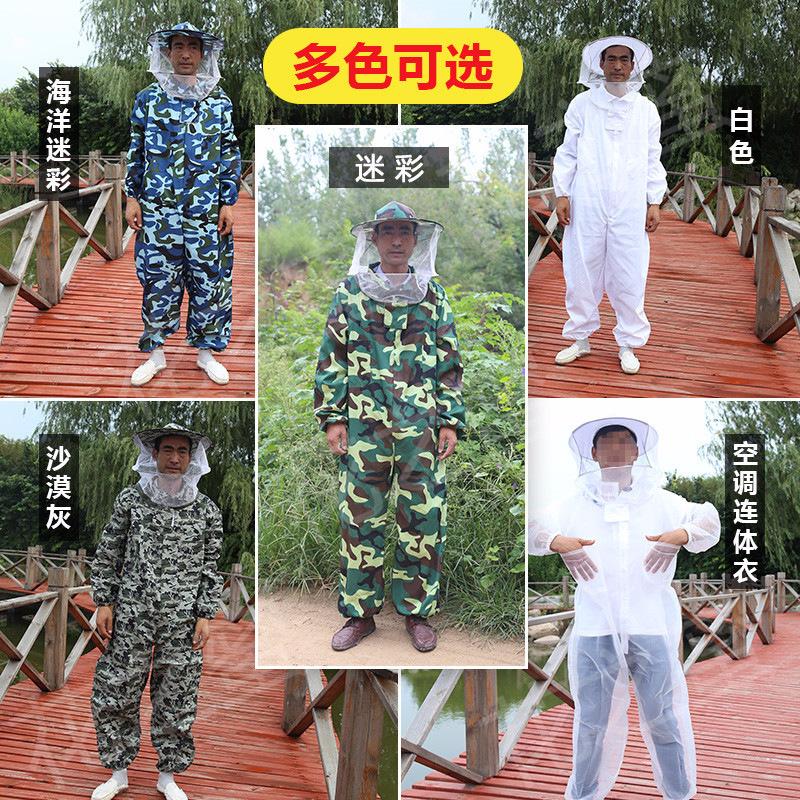 防护服连体服蜜蜂养蜂养蜂马蜂服