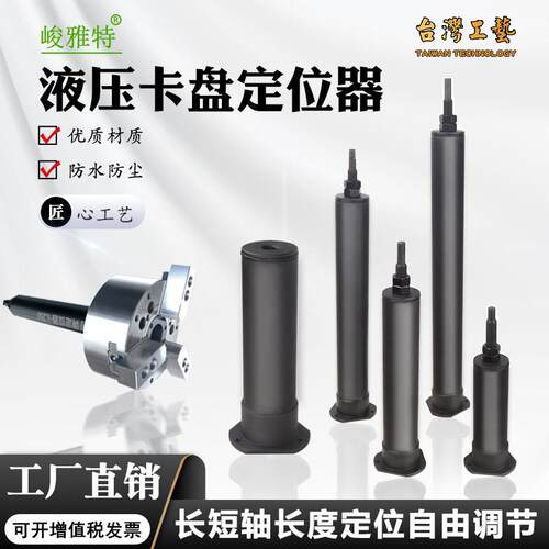 数控液压夹头定位器车床配件限位靠山加长可调节阻流塞防水塞防尘