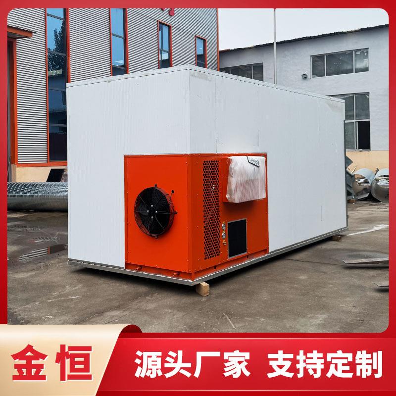 小鱼干烘干机大虾海鱼鱿鱼干墨鱼干花胶干贝瑶柱鱼仔海产品烘干房