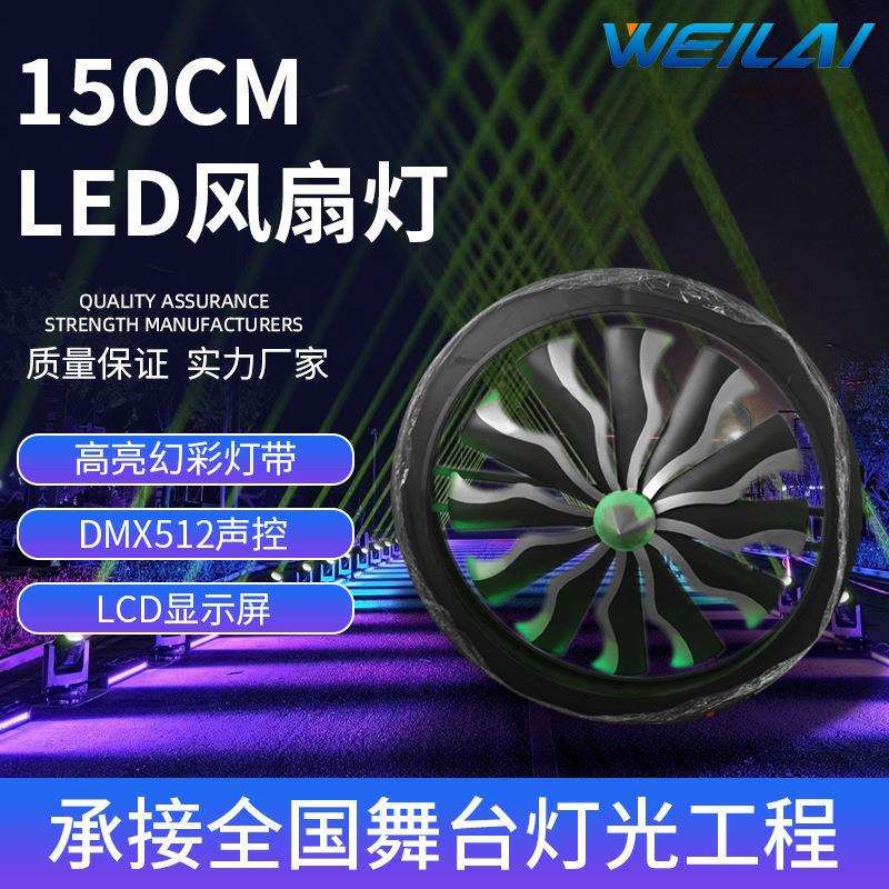 LED飞机引擎2.5m风扇灯1.2m1.5m复古工业风扇灯2m舞台背景酒吧灯