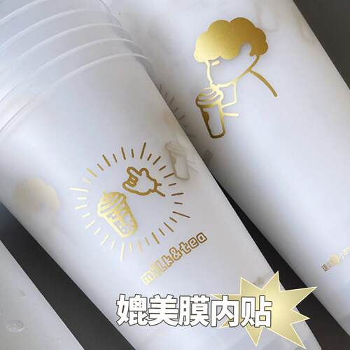 奶茶杯子一次性商用带盖子加厚高端金色网红磨砂注塑打包冷饮杯定