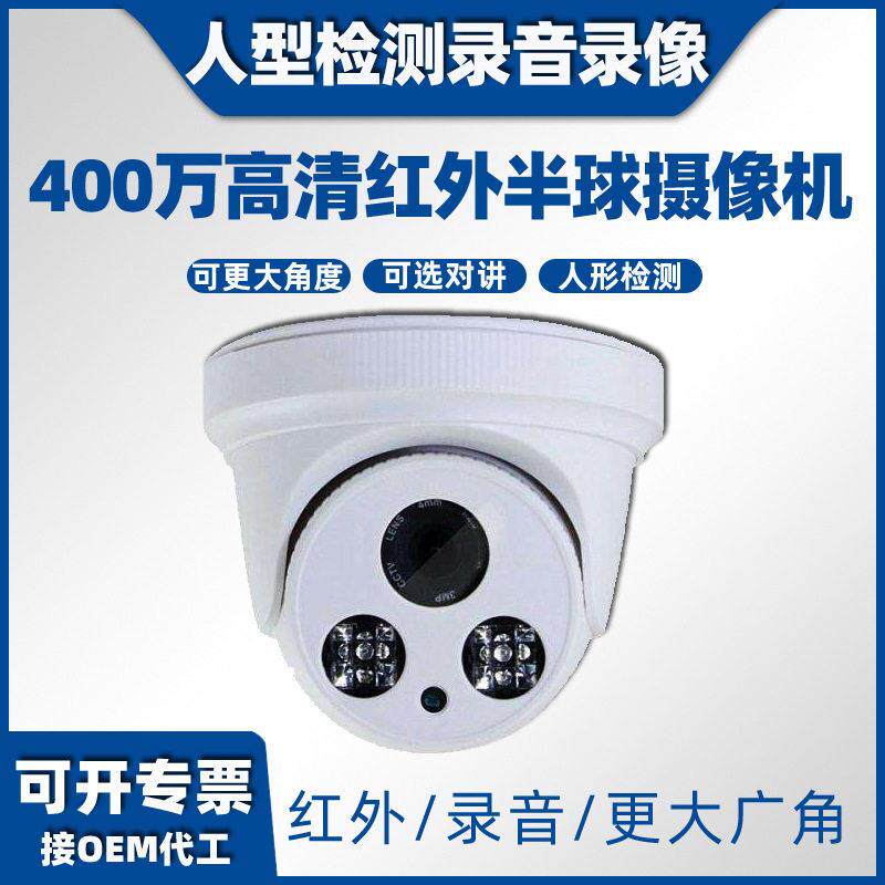 天视通500万拾音网络摄像头室内吸顶半球POE监控监控摄像头清