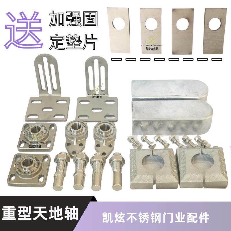 不锈钢旋转门轴天地轴铝艺庭院门重型铰炼铁艺别墅大门轴承固定件