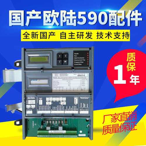 新欧陆590C/590P/590+通用编码反馈板AH387775U001光码板 编码板