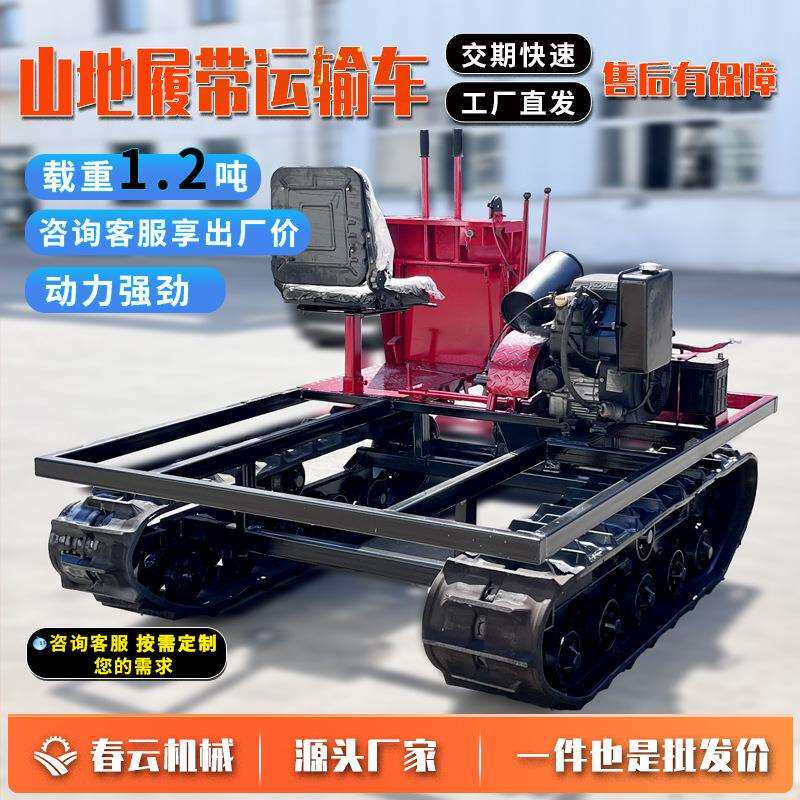 橡胶履带式运输车 果园山地平板车 全地形爬山虎多功能耐久