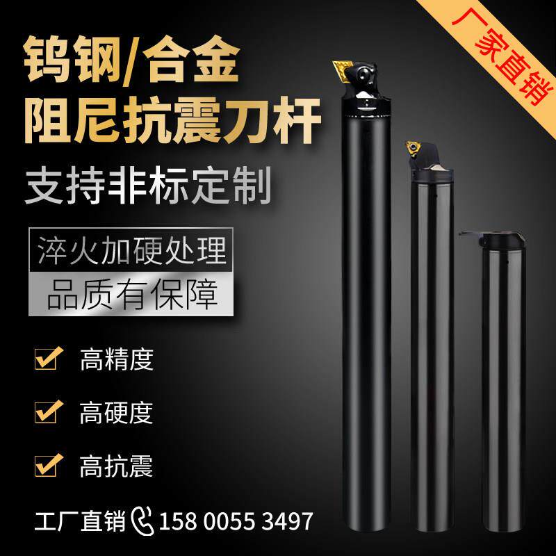 抗震刀杆减震防震阻尼内孔车刀杆非标定制合金加长车深孔内孔车刀