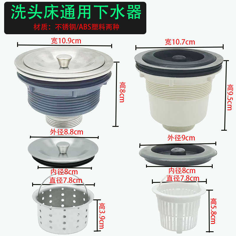 洗头床不锈钢下水器下水管排水管水槽防臭配件圆形盖子防臭篮老式