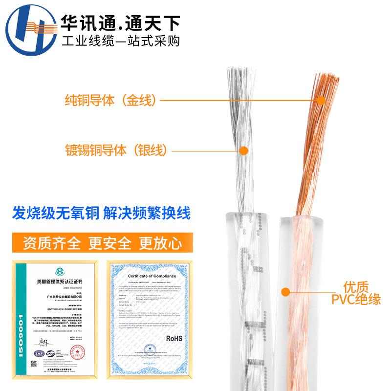 国标舞台音响线透明RVVH发热音箱线音频电子线工程喇叭线