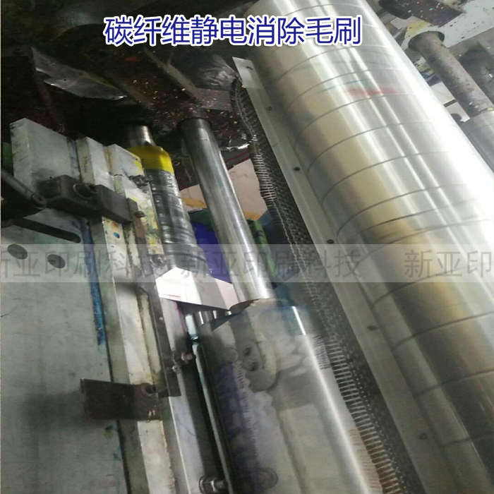 直销厂家碳纤维静电毛刷印刷薄膜纸张静电毛刷防静电刷超导体静电