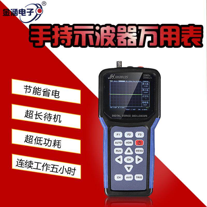 金涵汽车维修数字示波器JDS2012S示波表+6000计数万用表