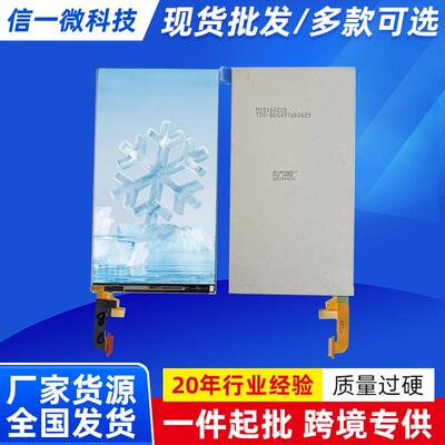 供应5.0寸JDI ACX450AKN-7 分辨率1080×1920液晶模组数码显示屏