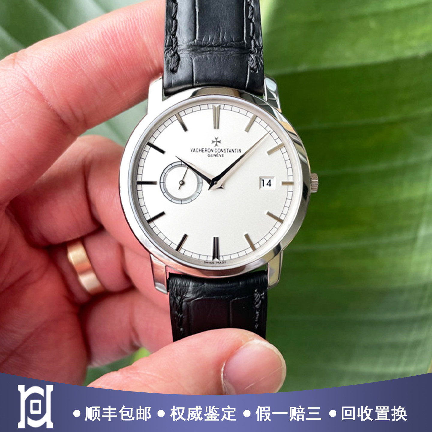 [9.8新]江诗丹顿传袭系列18K白金自动机械男手表87172/000G-9301