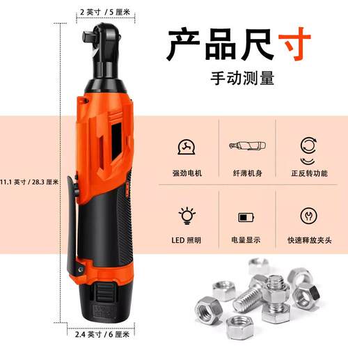 12V电动棘轮扳手90度直角充电式3/8夹头汽修工具电动扳手狭小空间