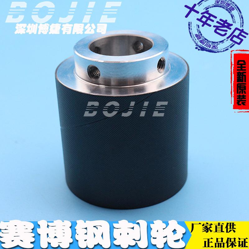 赛博原装钢刺轮赛博星光1024喷绘机磨砂送布滚轮打印平台搓纸轮