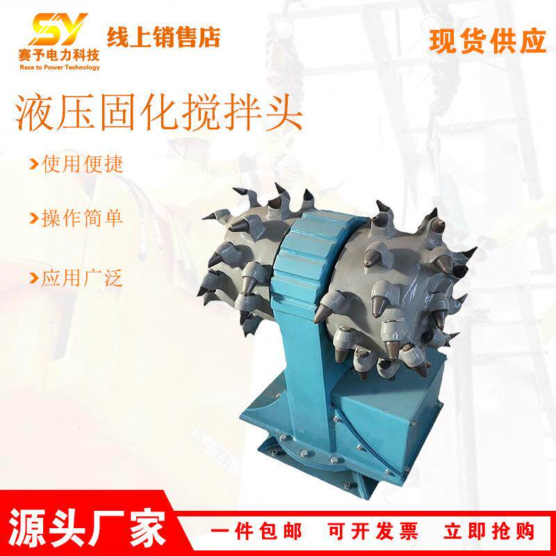 污泥固化处置设备挖掘机前端改装搅拌器加装液压固化搅拌头