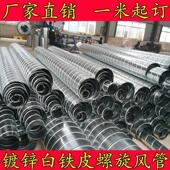 不锈钢304通风管镀锌螺旋风管道白铁皮排烟管无缝焊接圆形排风管