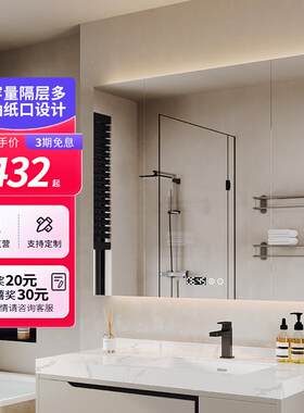 法林曼智能浴室镜柜组合化妆室不锈钢定制收纳一体单独洗手台镜箱
