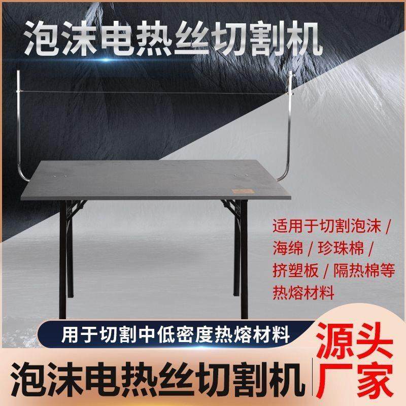 丝带电热丝KT板切割器挤塑板切割气泡棉织带编织带热切机泡沫海绵,五金/工具,电热工具,淘宝优惠券,粉丝福利购,淘宝优惠卷